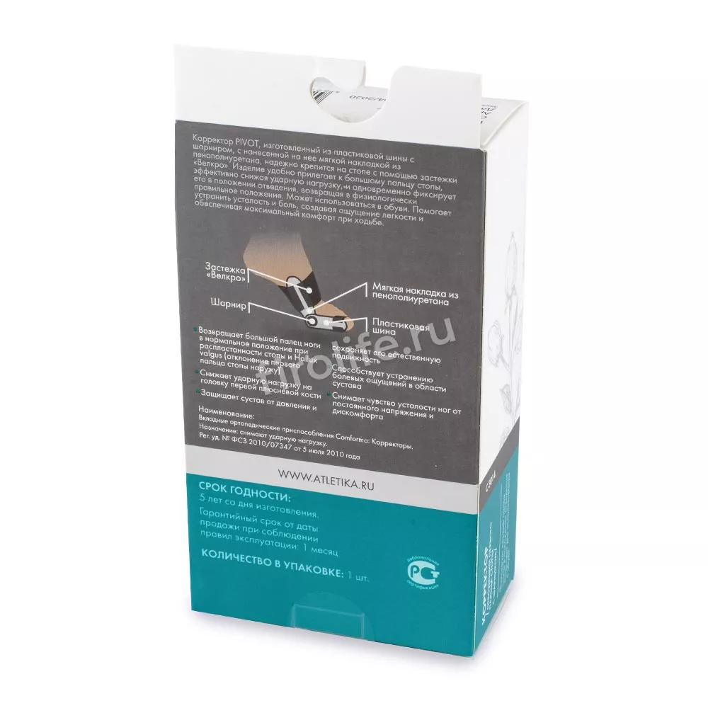 Корректор отводящий первого пальца стопы с шарниром SOFT PIVOT С 3014