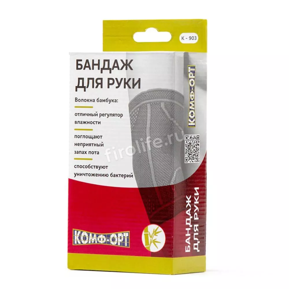 Бандаж для руки К-903 