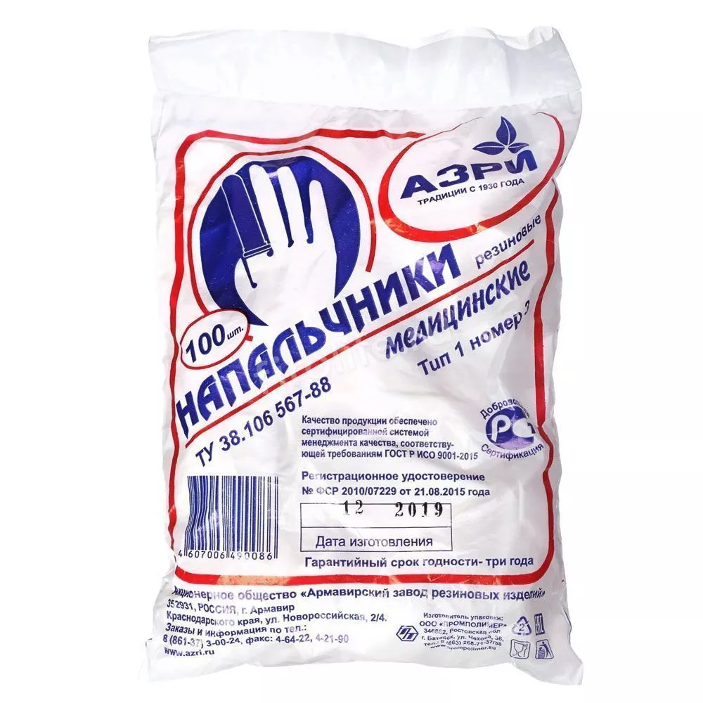 Напальчник латексный АЗРИ, 1 шт