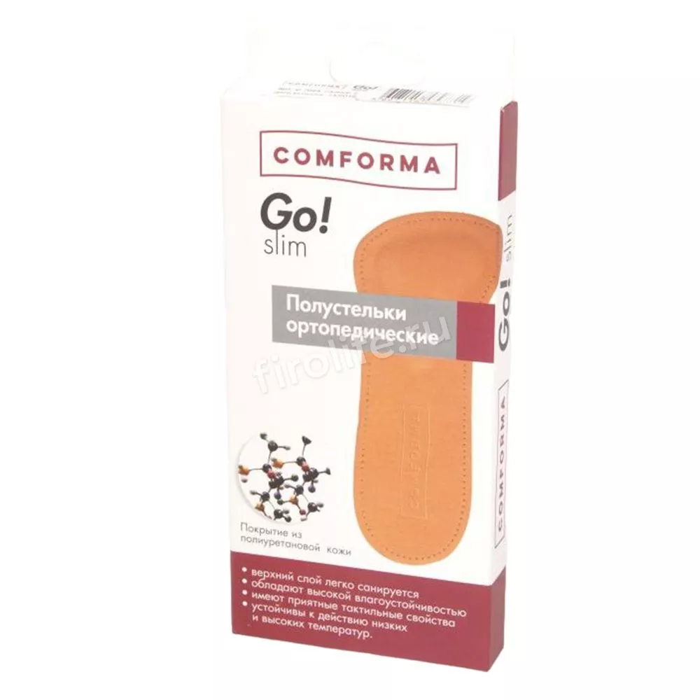 Полустельки ортопедические Comforma GO Slim С 7023