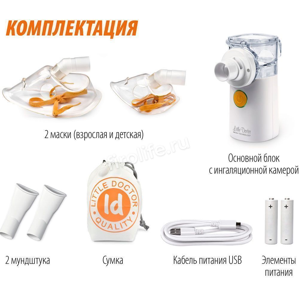 Мэш ингалятор LD-812U