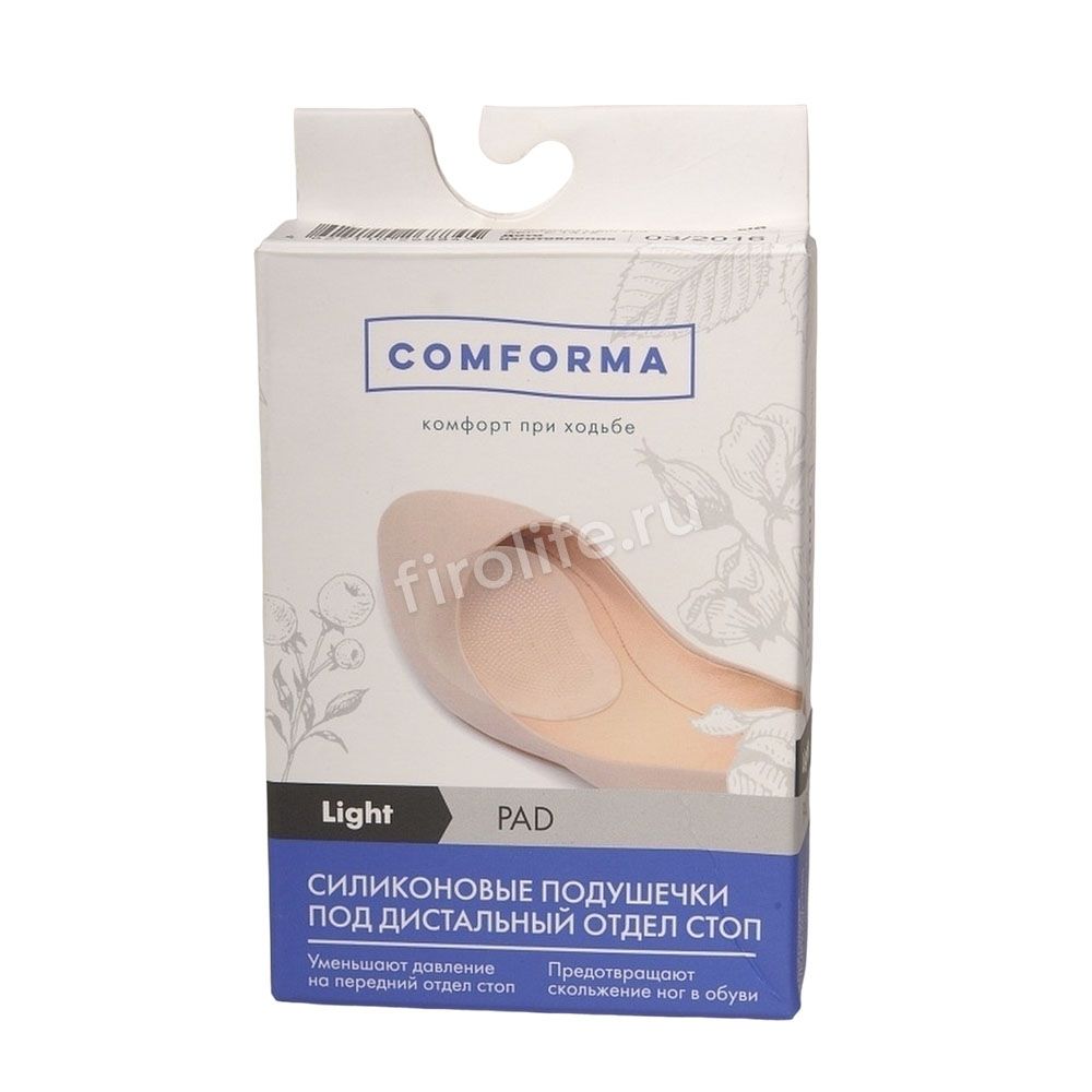 Подушечки (силиконовые под дистальный отдел стоп) LIGHT PAD Comforma C 1312