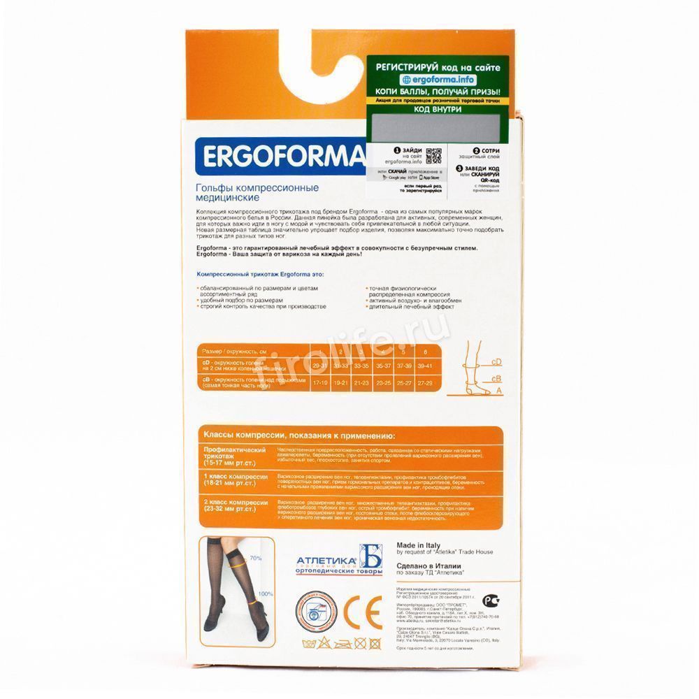 Компрессионные гольфы женские Ergoforma 311 (1 класс компр.)