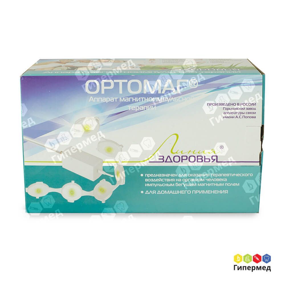 Аппарат магнитно-импульсной терапии ОРТОМАГ