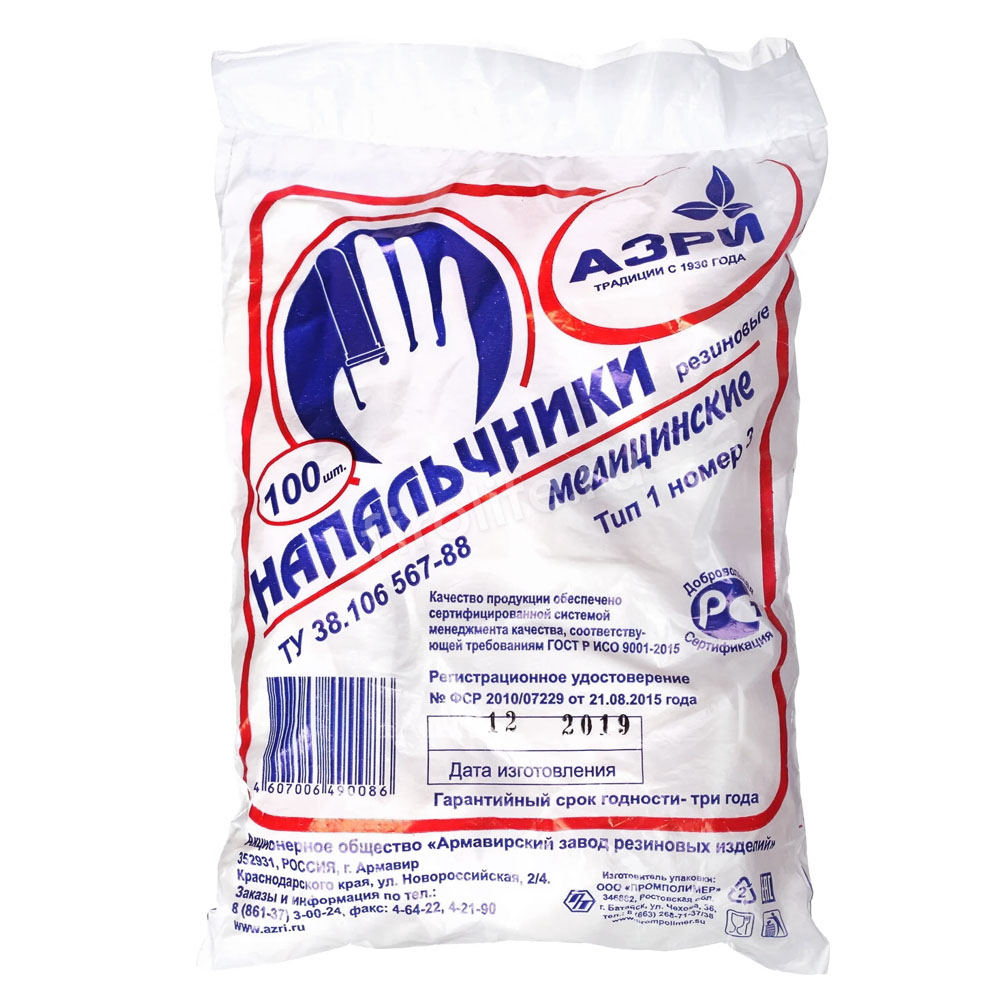 Напальчник латексный АЗРИ, 1 шт