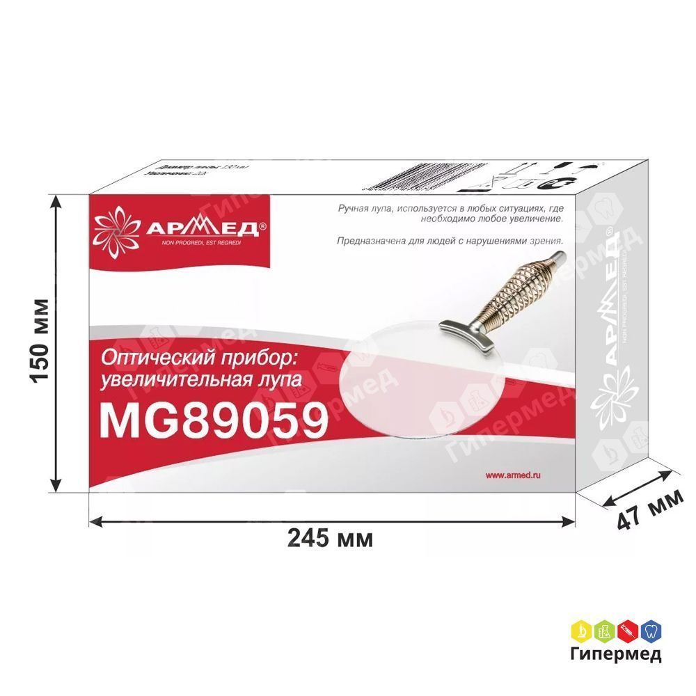 Лупа увеличительная MG89059