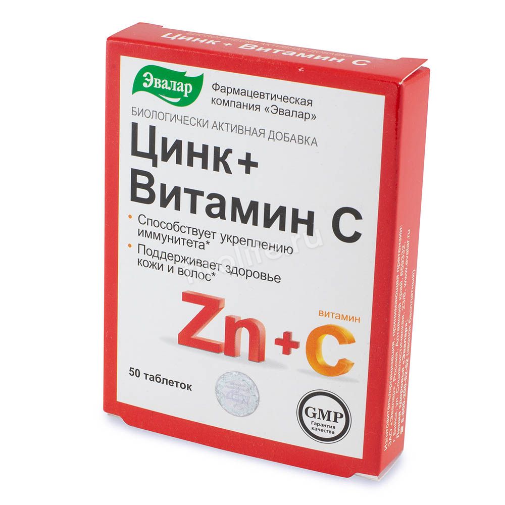 Цинк+Витамин С, таблетки 0,27г 50 шт