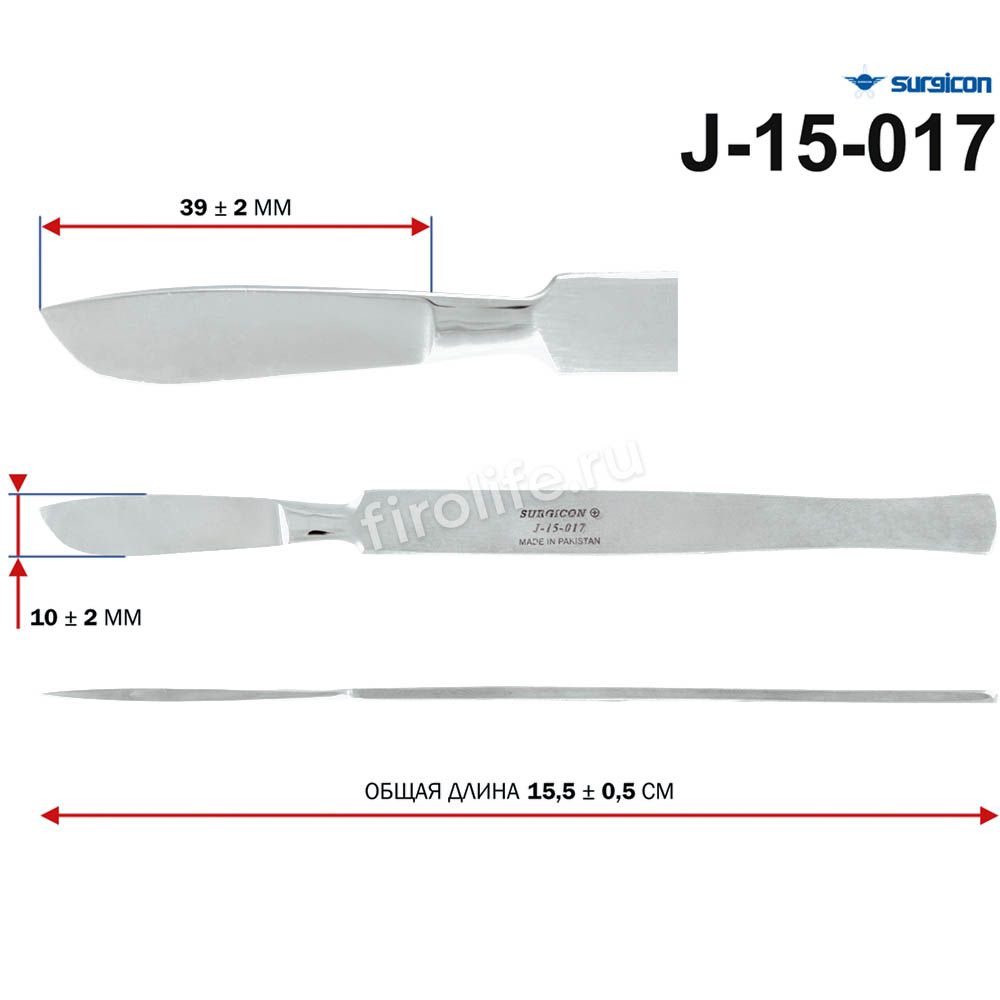 Скальпель брюшистый средний СБ-4 П.J-15-017
