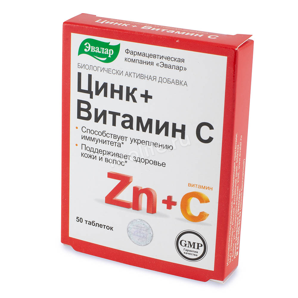 Цинк+Витамин С, таблетки 0,27г 50 шт