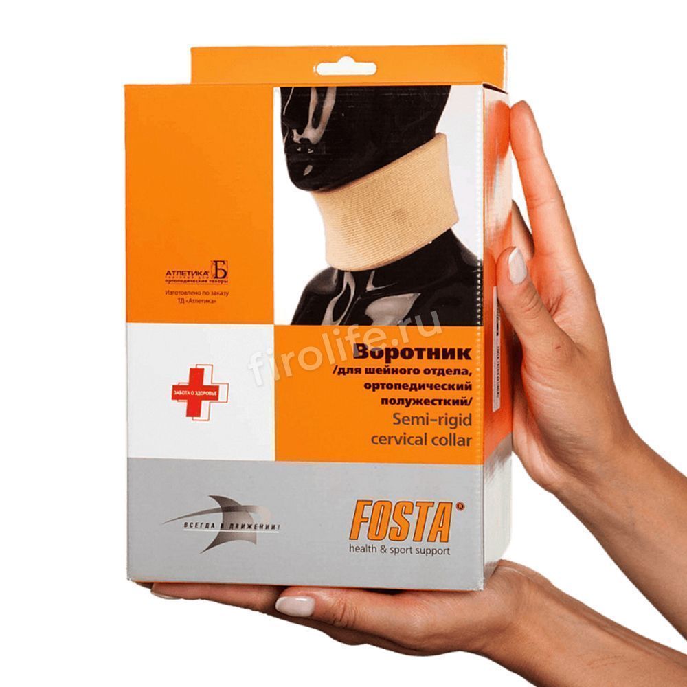 Полужесткий ортопедический воротник Fosta F 9002
