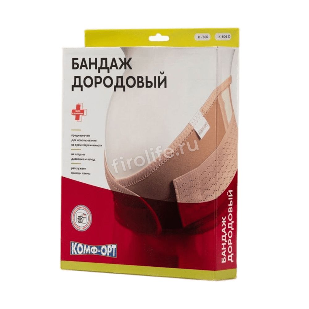 Бандаж дородовый К-606 О