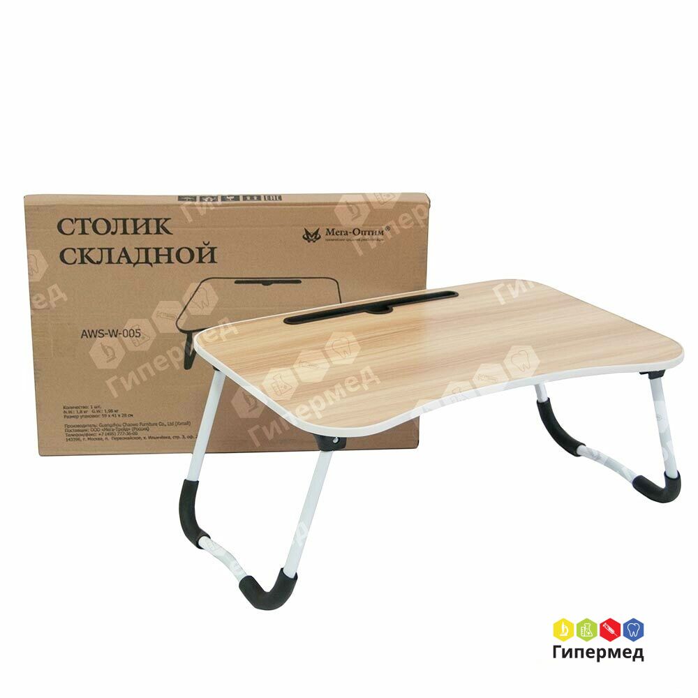 Стол складной AWS-W-005