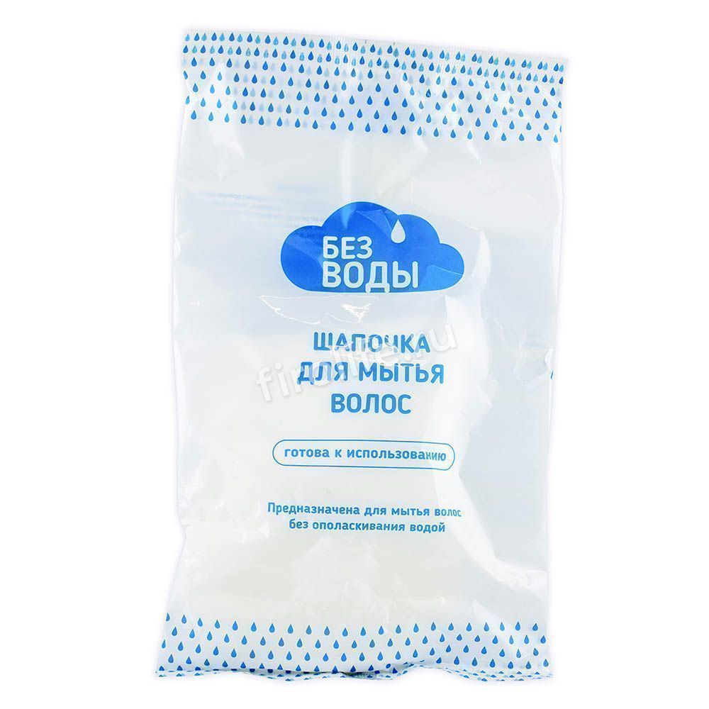 Шапочка для мытья волос "Без Воды"