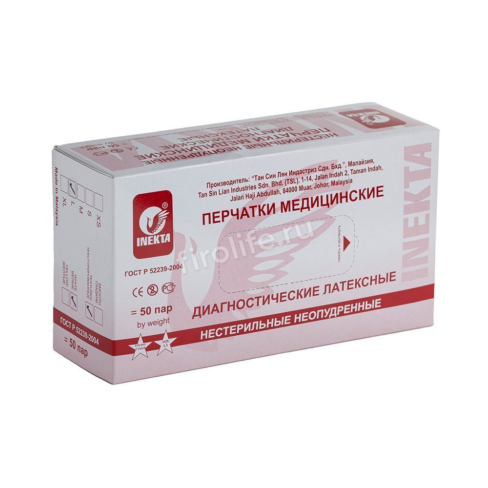 Перчатки INEKTA диагностические (смотровые) из натурального латекса