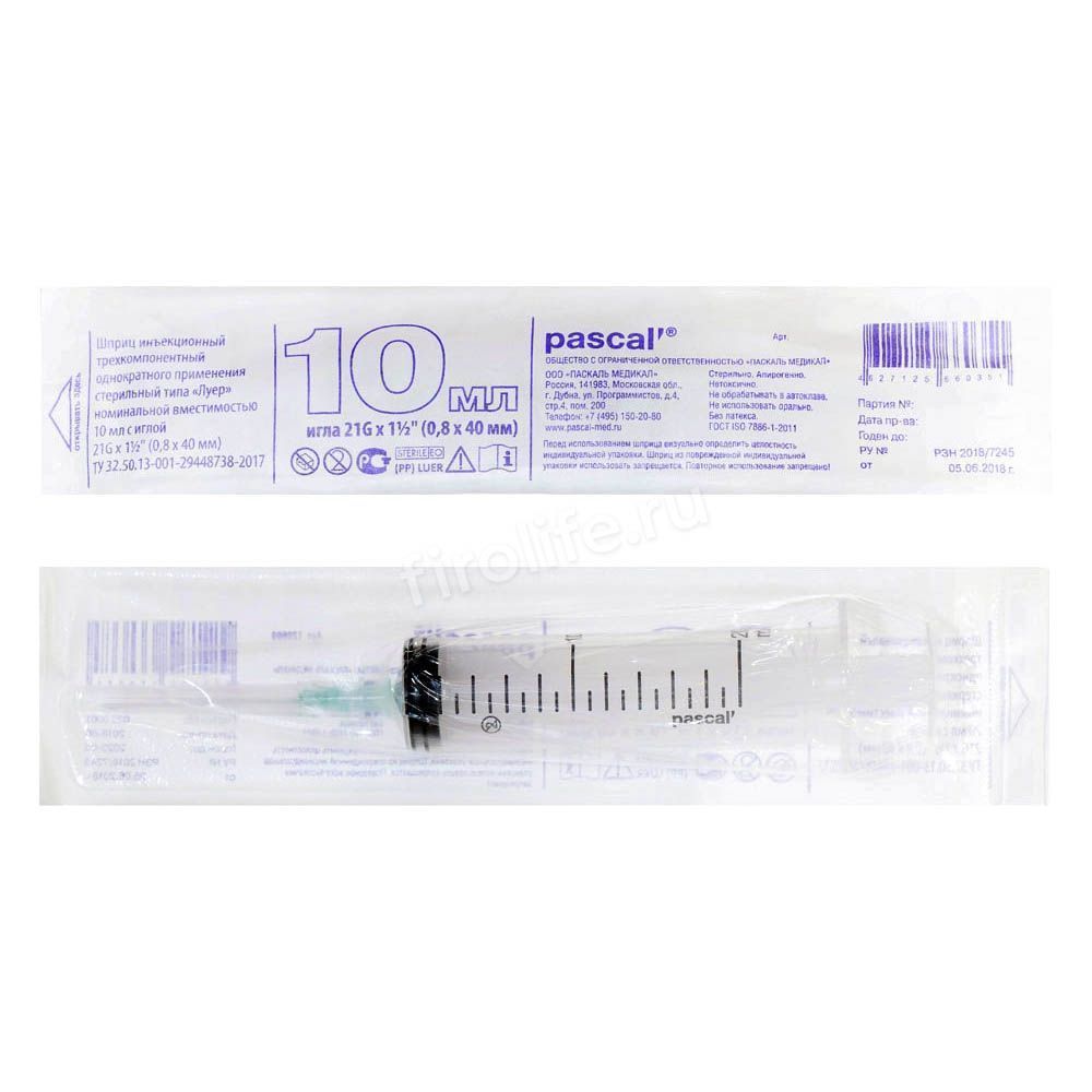 Шприц 3-х компонентный 10мл с иглой 21G 1 1/2 (0,8х40мм)