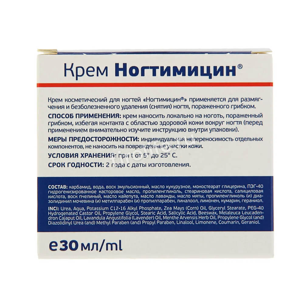 Ногтимицин 911, крем