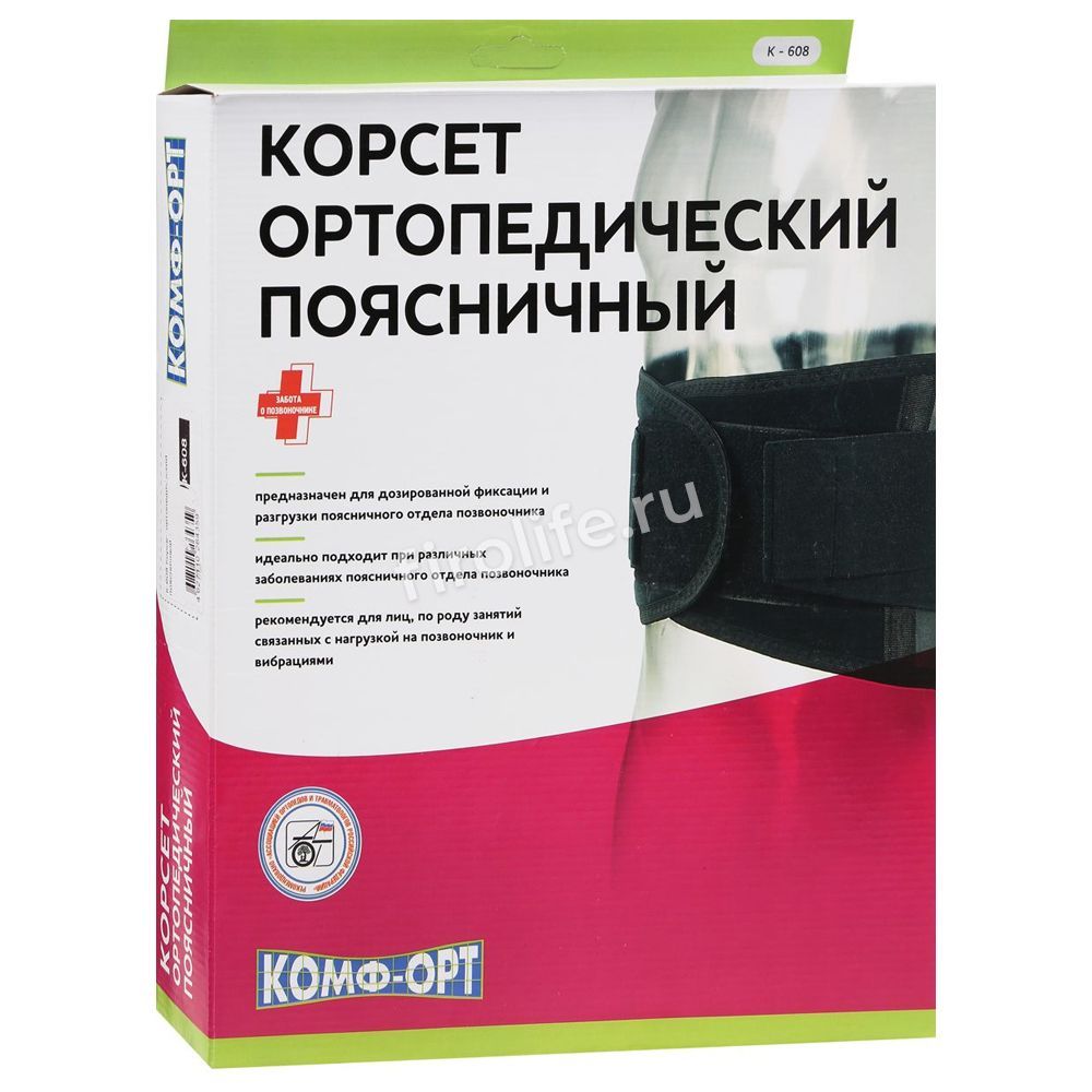 Корсет ортопедический поясничный К-608