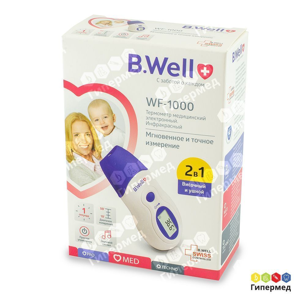 Термометр медицинский инфракрасный WF-1000