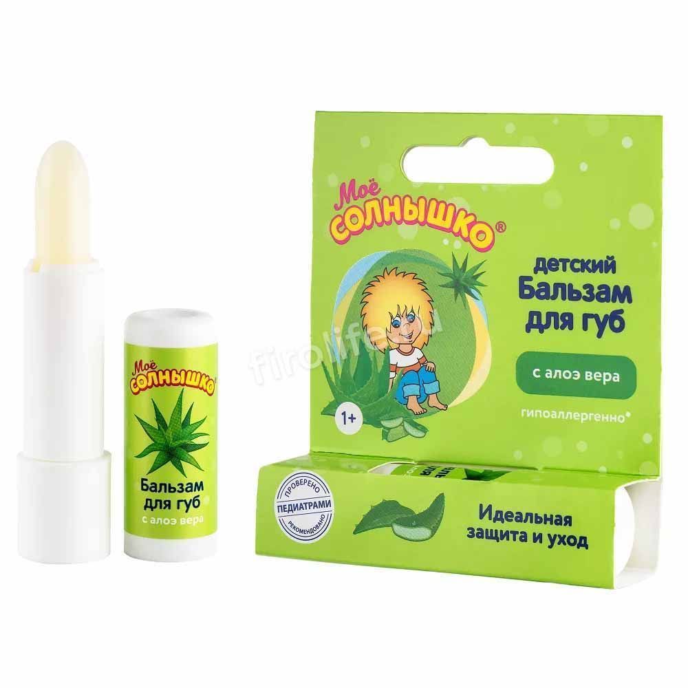 Детский бальзам для губ (Мое Солнышко)
