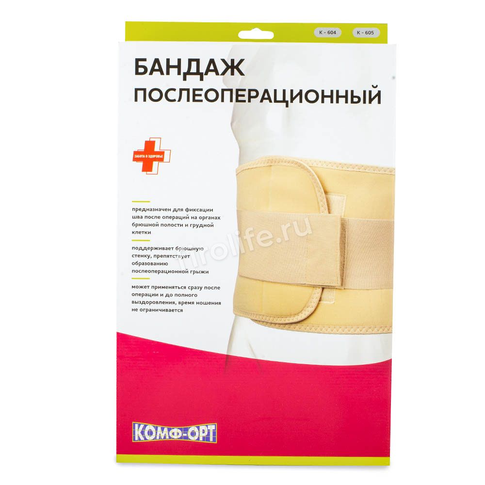 Бандаж послеоперационный К-605