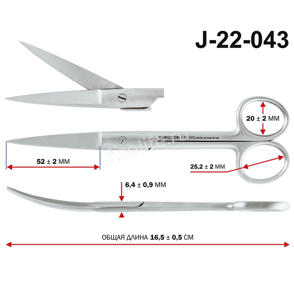 Ножницы остроконечные, вертикально-изогнутые, 170 мм, J-22-043