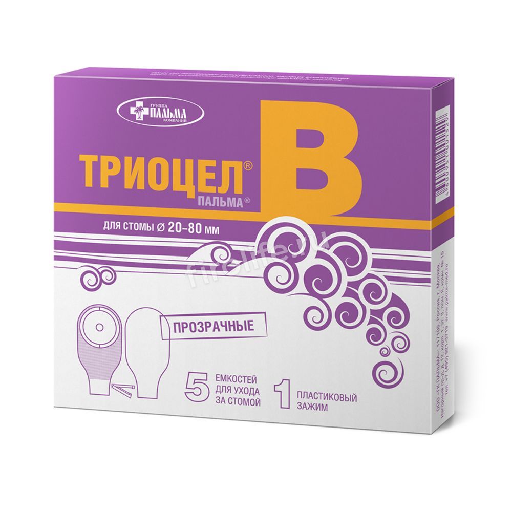 Однокомпонентные калоприёмники ТРИОЦЕЛ-В
