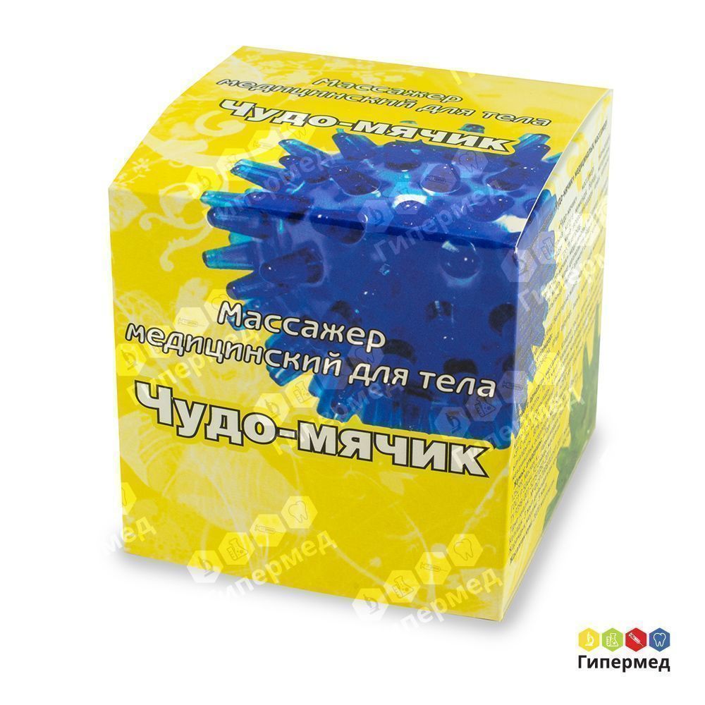 Массажер медицинский "Чудо-мячик"