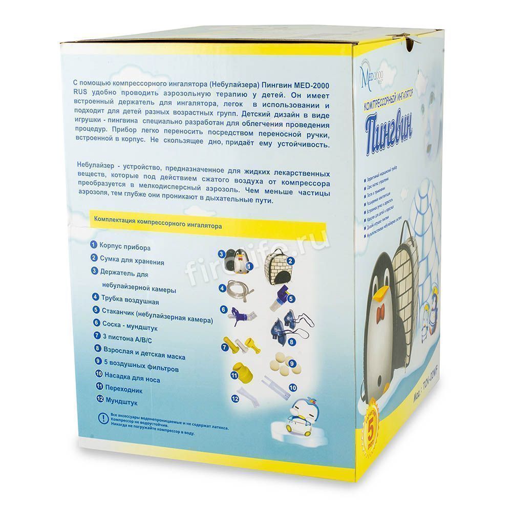 Компрессорный ингалятор (небулайзер) MED2000 Пингвин (P4)