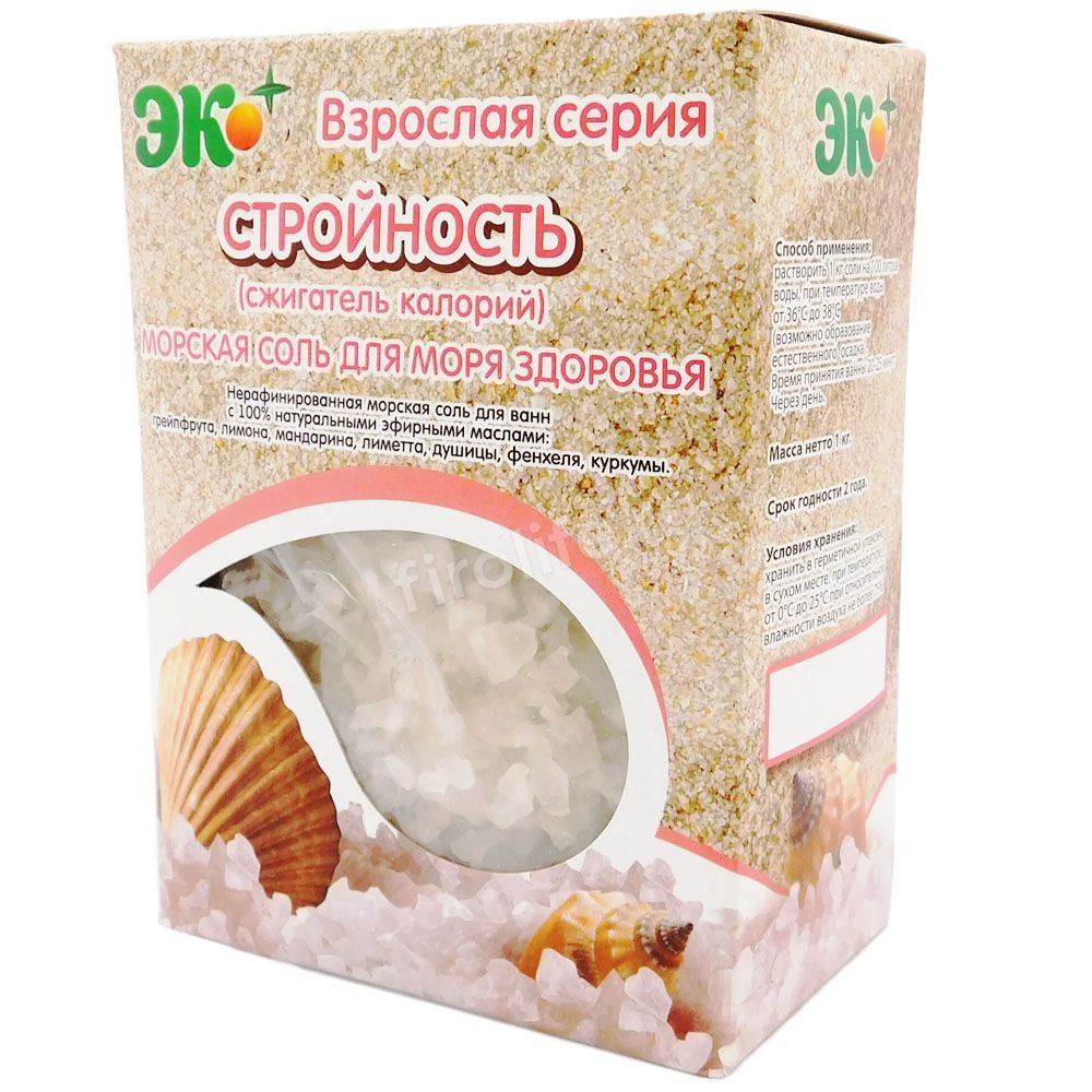 Соль для ванн с эфирными маслами 
