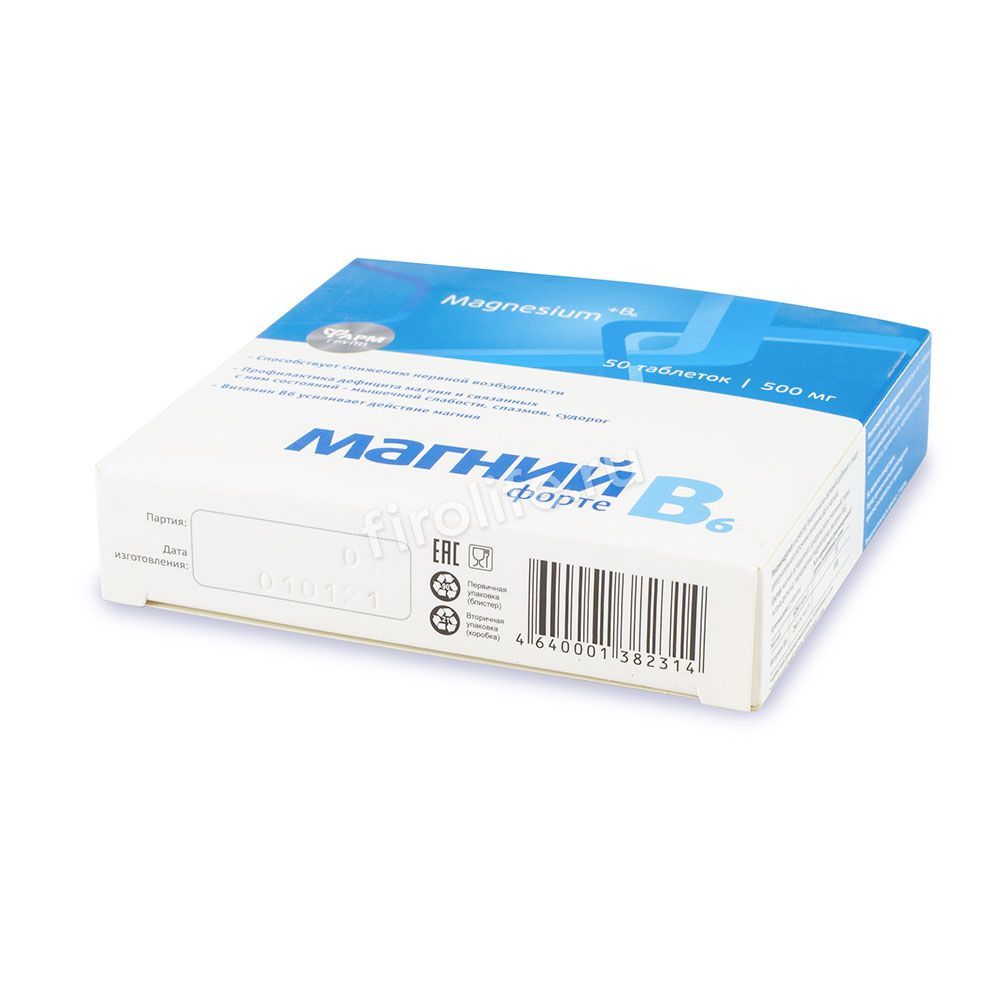 Магний В6 Форте, таблетки 0,5г 50шт