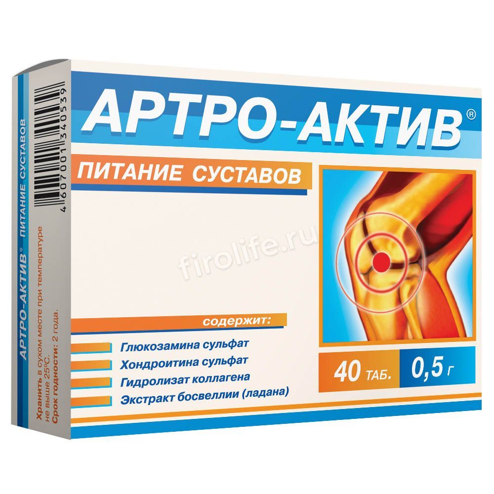 Артро-Актив питание суставов, таб. 0,5г (40 шт)