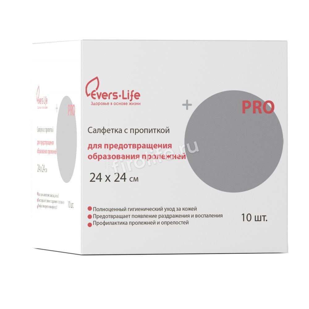 Салфетки для предотвращения образования пролежней EVERS Life
