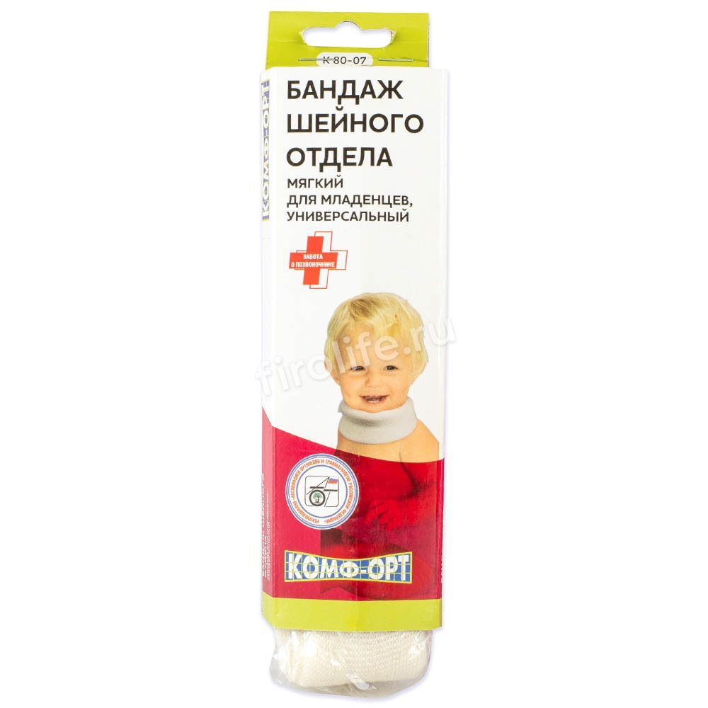 Бандаж шейного отдела, мягкий для младенцев К-80-07