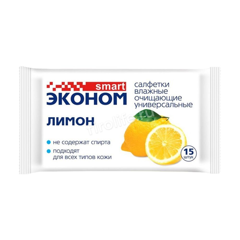 Салфетки влажные Эконом smart Лимон (15 шт)