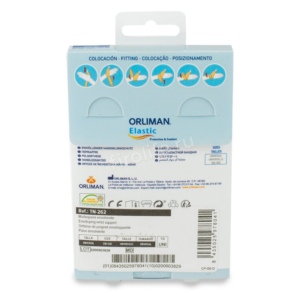Ортез для большого пальца TN-262 Orliman