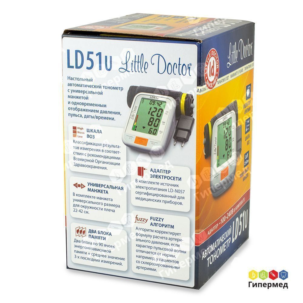 Электронный тонометр LD51U