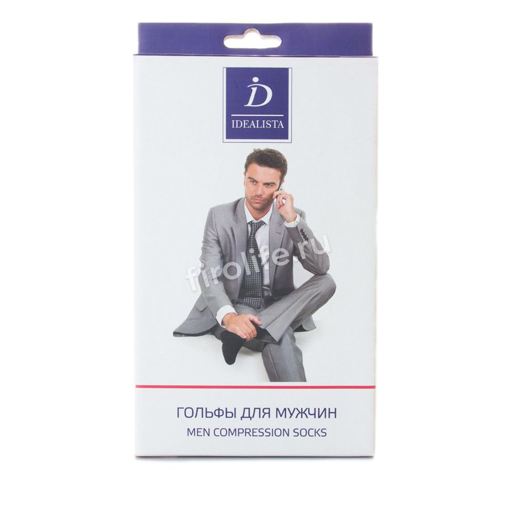 Гольфы компрессионные мужские ID-215 (2 класс компр.)