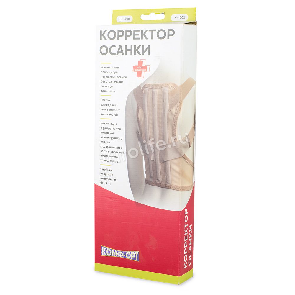 Корректор осанки для детей К-500