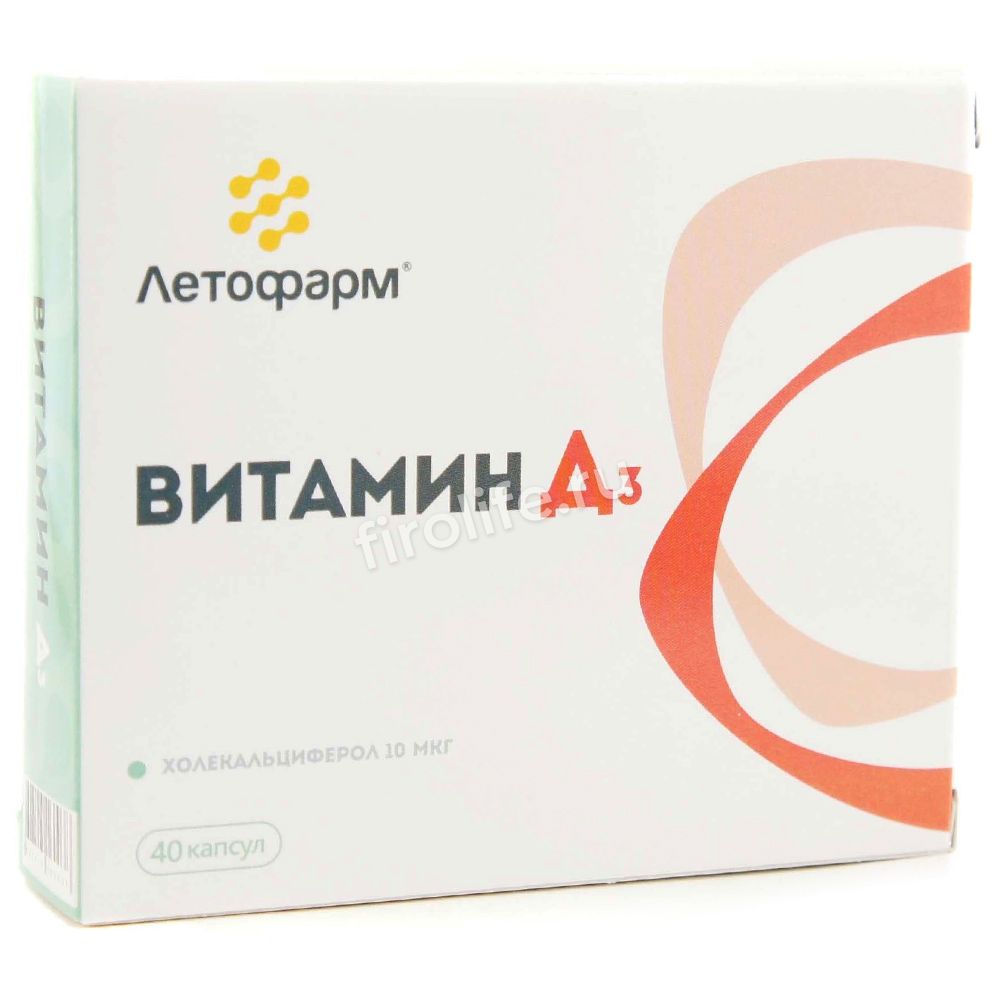 Витамин Д3 (ЛетоФарм), 40 капсул