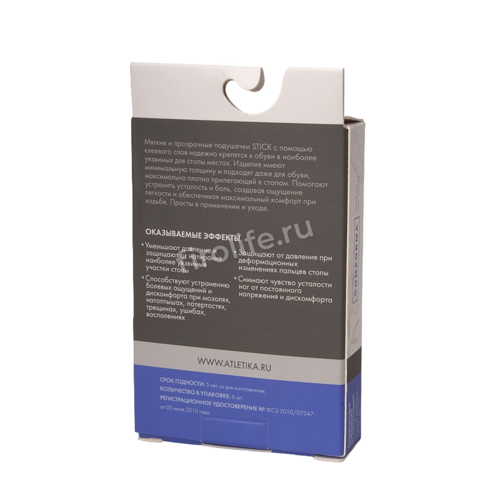 Подушечки (силиконовые от натоптышей) LIGHT STICK Comforma C 1710