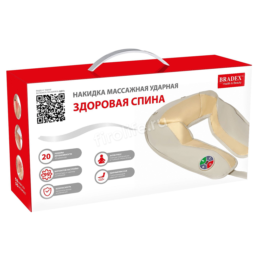 Накидка массажная ударная "Здоровая спина" KZ 0301