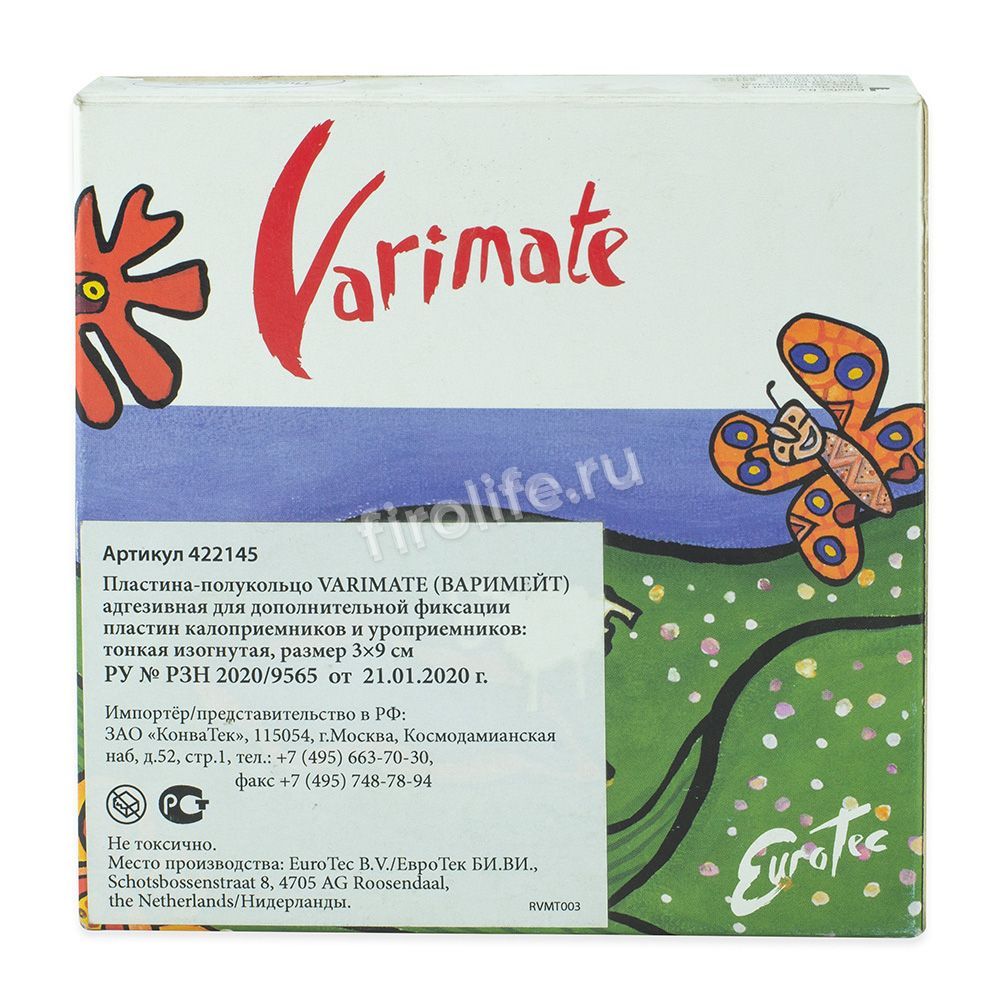 Пластина-полукольцо VARIMATE адгезивная, изогнутная 3х9 см