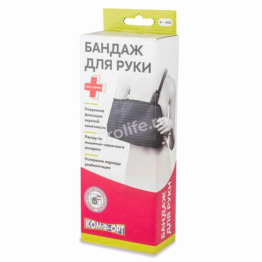 Бандаж для руки (косынка) К-402 