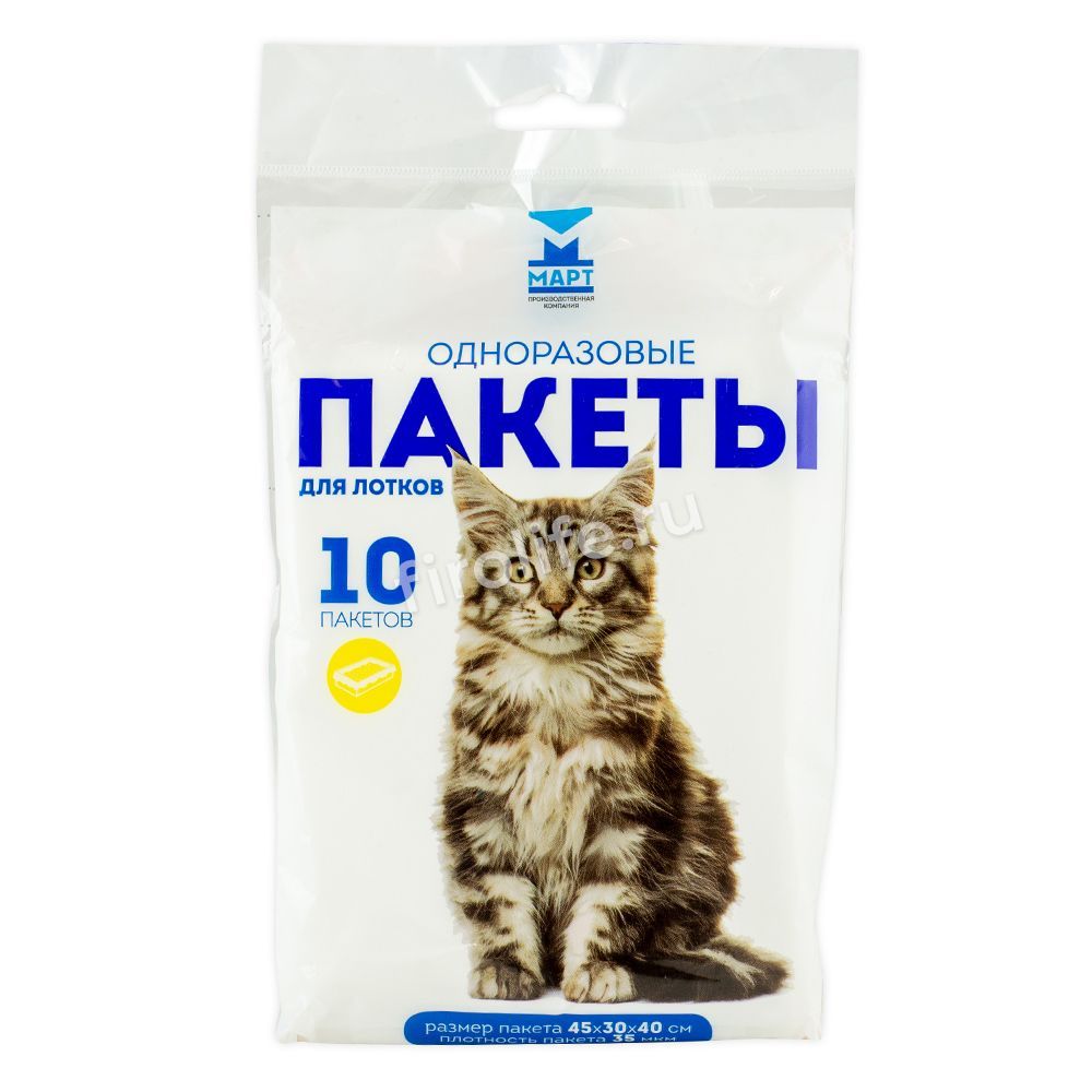 Пакеты для лотков 10 шт