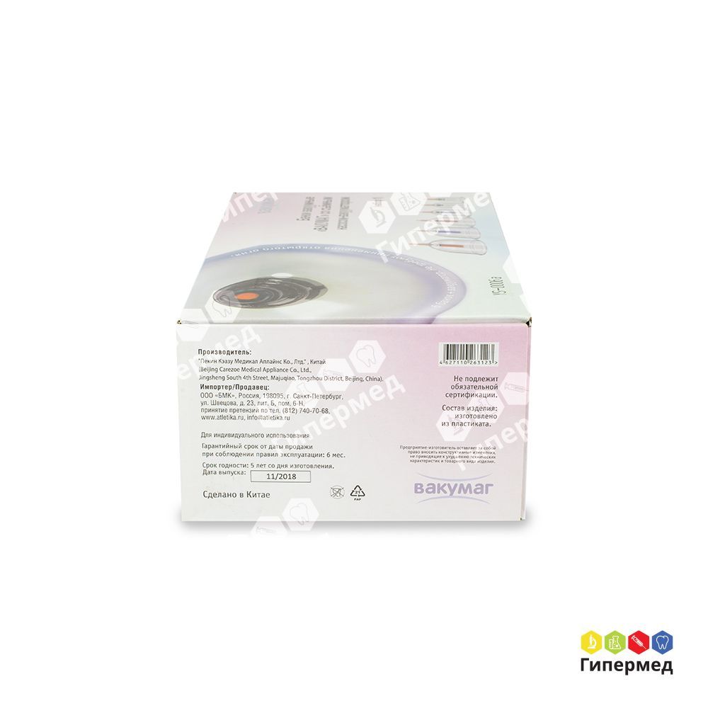 Вакуумные массажные банки Вакумаг YS-0006а (6 шт.)