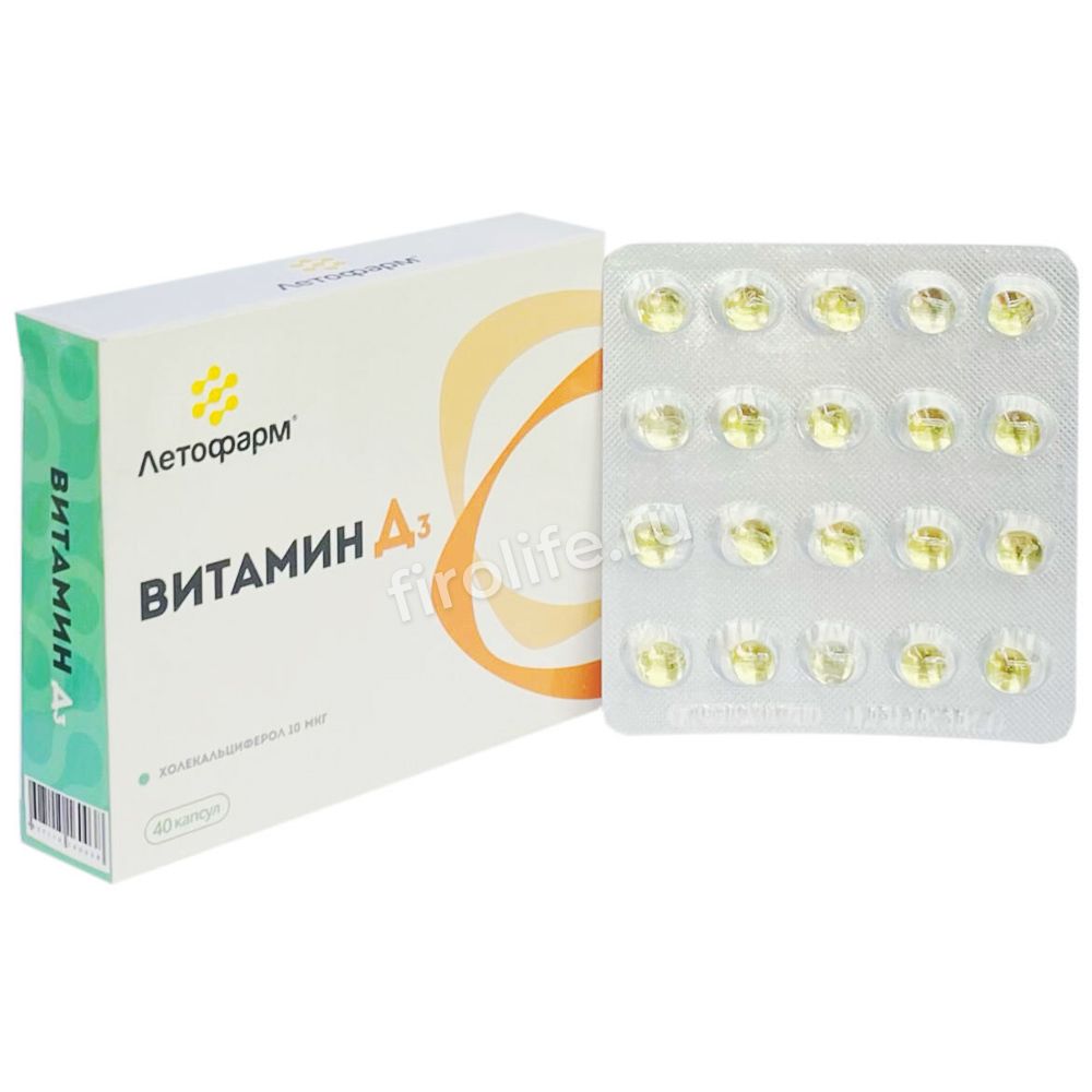 Витамин Д3 (ЛетоФарм), 40 капсул