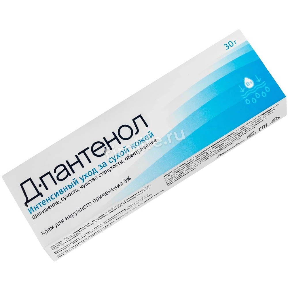 Крем для наружного применения Д-пантенол 5%