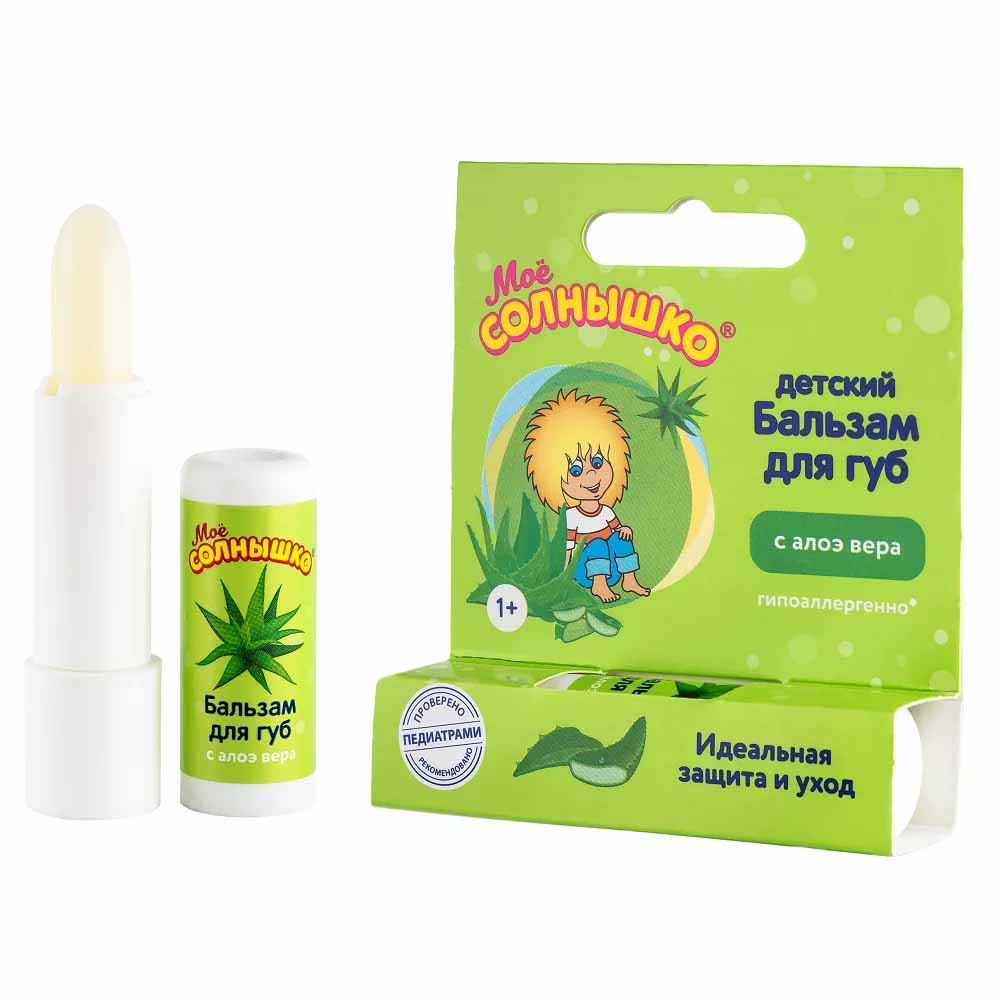 Детский бальзам для губ (Мое Солнышко)