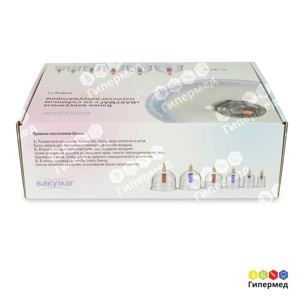 Вакуумные массажные банки Вакумаг YS-0012а (12 шт.)