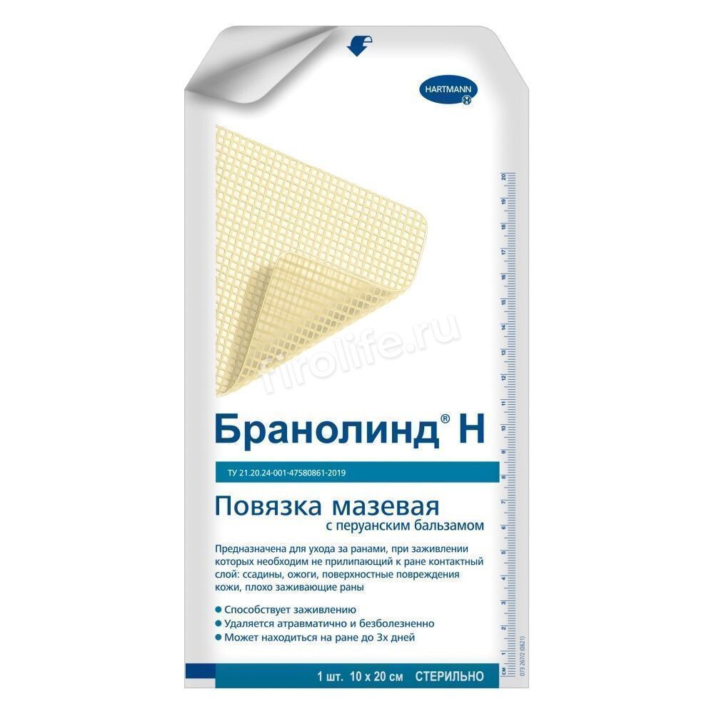 Повязка мазевая с перуанским бальзамом Бранолинд Н (Branolind N) 10х20 см